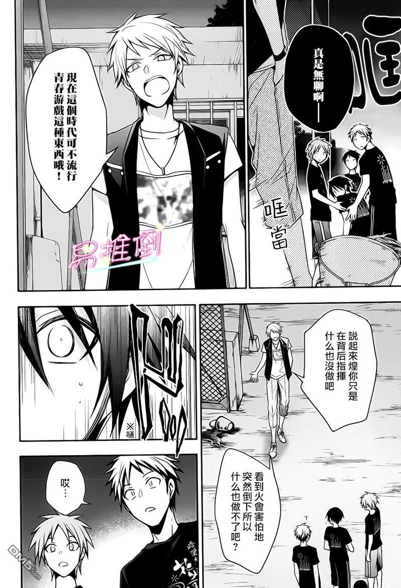 刹那涂鸦[耽美]韩漫全集-第10话无删减无遮挡章节图片 