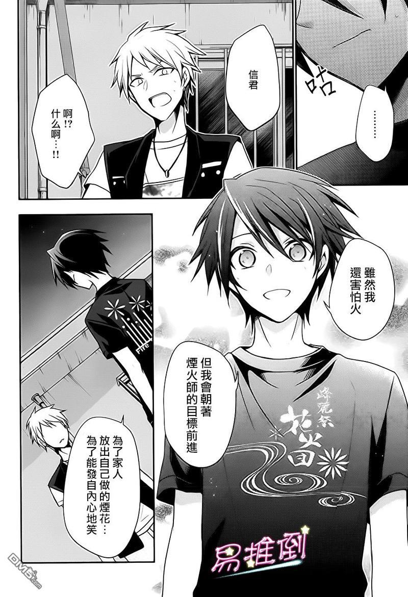 刹那涂鸦[耽美]韩漫全集-第10话无删减无遮挡章节图片 