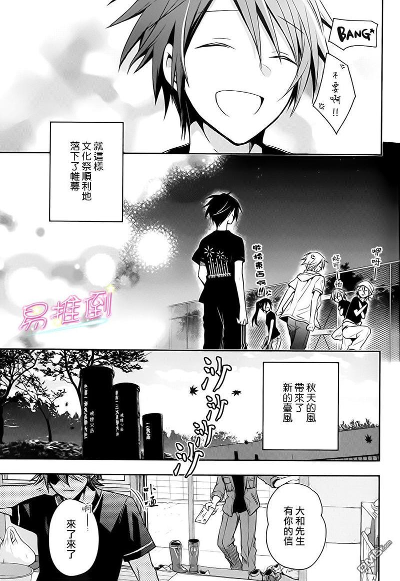 刹那涂鸦[耽美]韩漫全集-第10话无删减无遮挡章节图片 