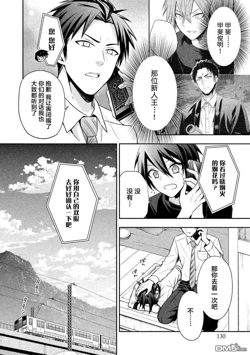 刹那涂鸦[耽美]韩漫全集-第12话无删减无遮挡章节图片 