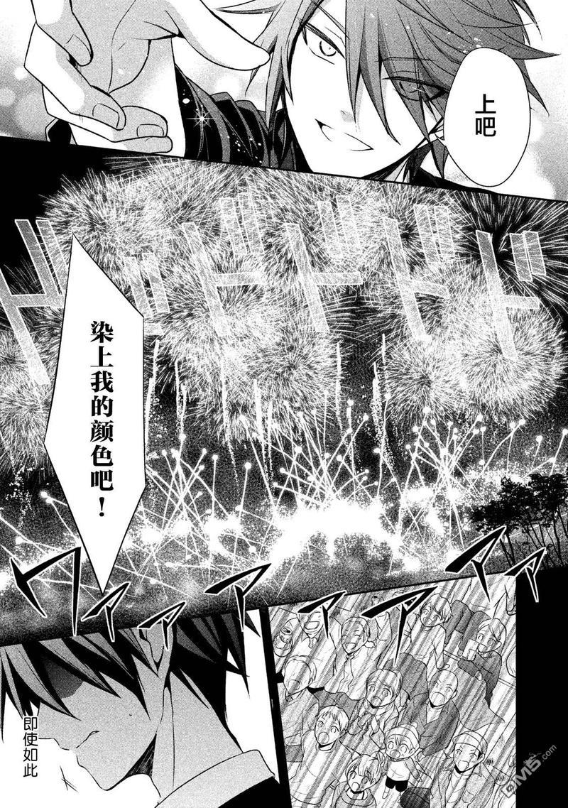 刹那涂鸦[耽美]韩漫全集-第12话无删减无遮挡章节图片 