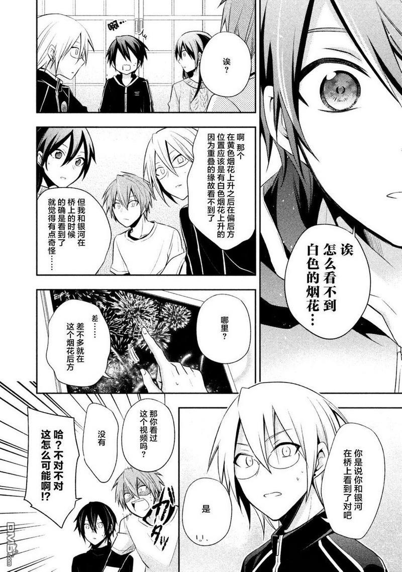 刹那涂鸦[耽美]韩漫全集-第13话无删减无遮挡章节图片 