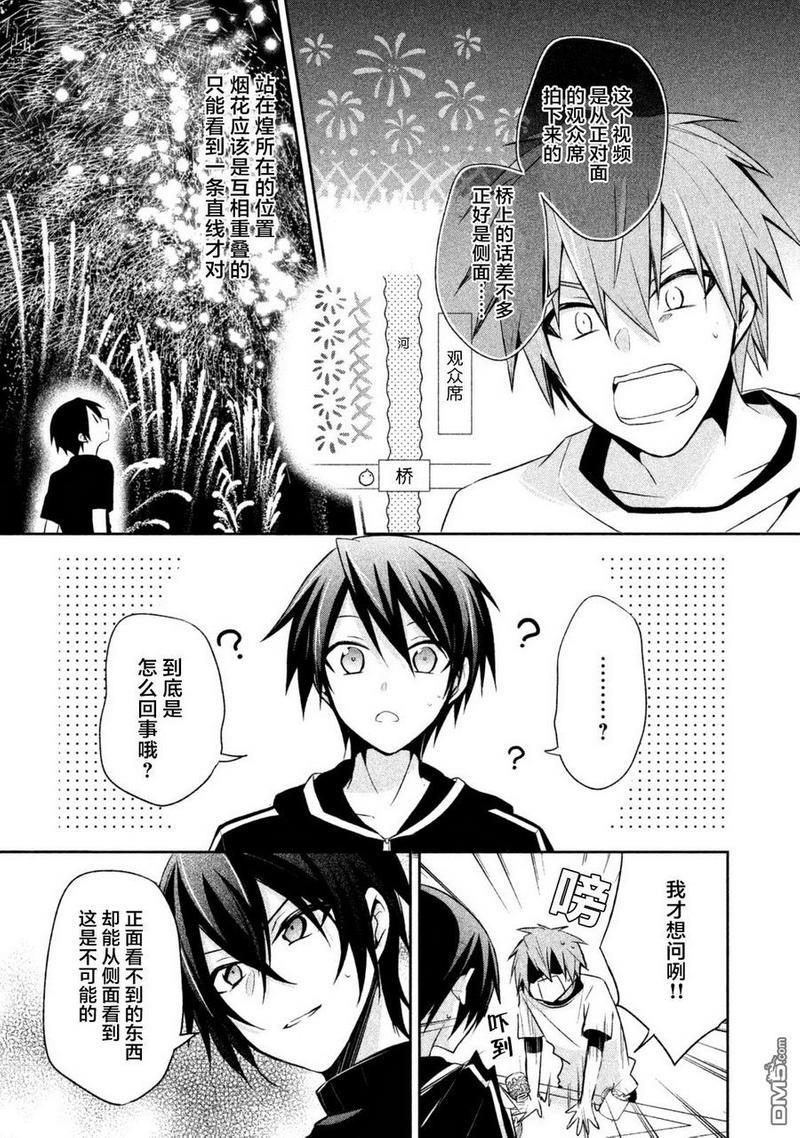 刹那涂鸦[耽美]韩漫全集-第13话无删减无遮挡章节图片 