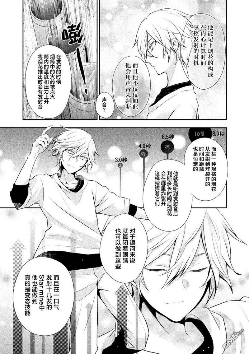 刹那涂鸦[耽美]韩漫全集-第13话无删减无遮挡章节图片 