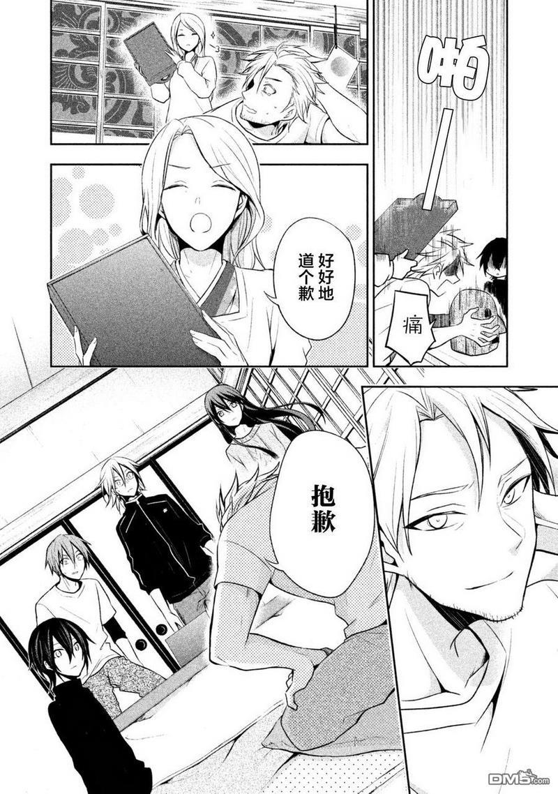 刹那涂鸦[耽美]韩漫全集-第13话无删减无遮挡章节图片 