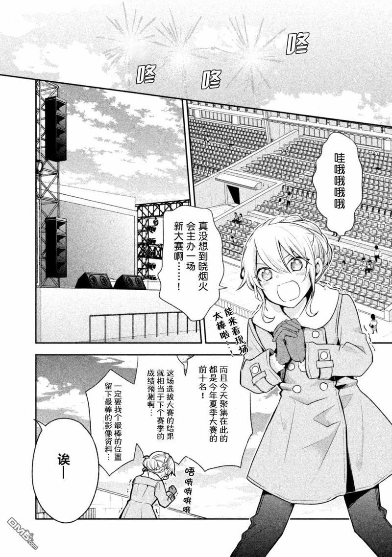 刹那涂鸦[耽美]韩漫全集-第15话无删减无遮挡章节图片 