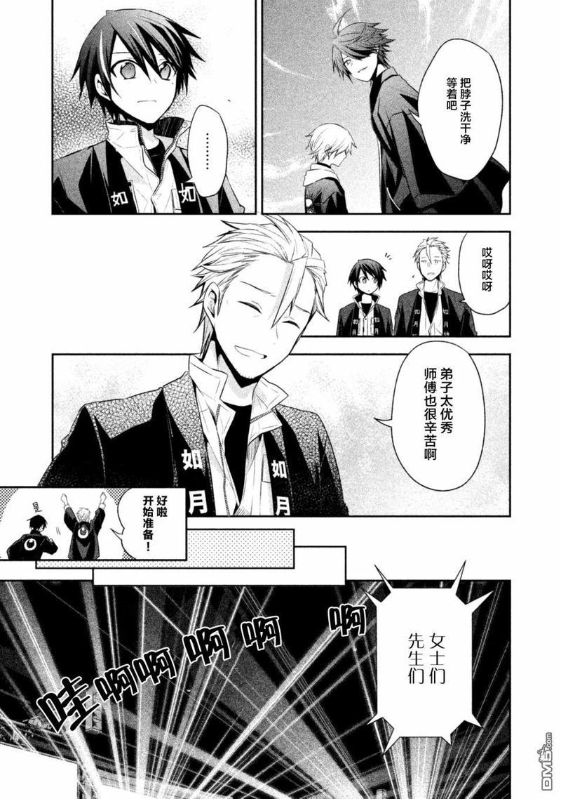 刹那涂鸦[耽美]韩漫全集-第15话无删减无遮挡章节图片 