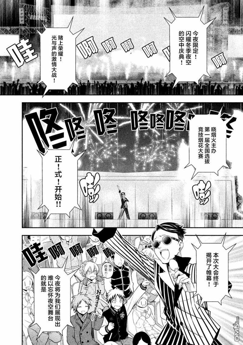 刹那涂鸦[耽美]韩漫全集-第15话无删减无遮挡章节图片 