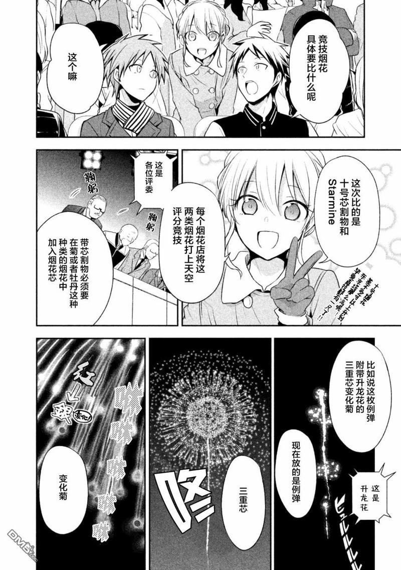 刹那涂鸦[耽美]韩漫全集-第15话无删减无遮挡章节图片 