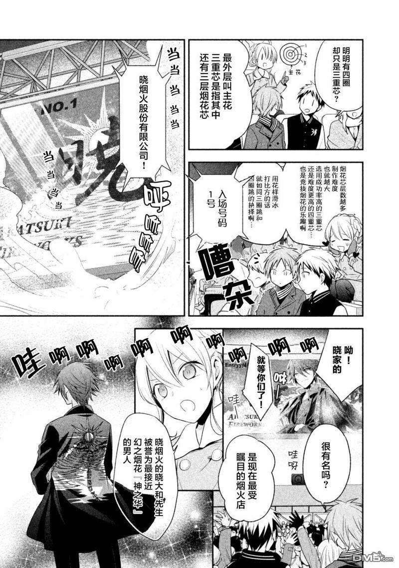 刹那涂鸦[耽美]韩漫全集-第15话无删减无遮挡章节图片 