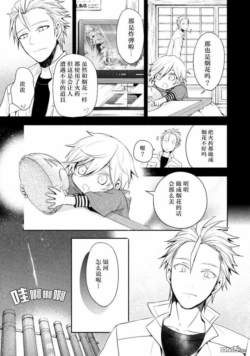 刹那涂鸦[耽美]韩漫全集-第15话无删减无遮挡章节图片 