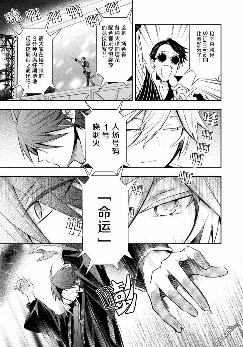 刹那涂鸦[耽美]韩漫全集-第16话无删减无遮挡章节图片 