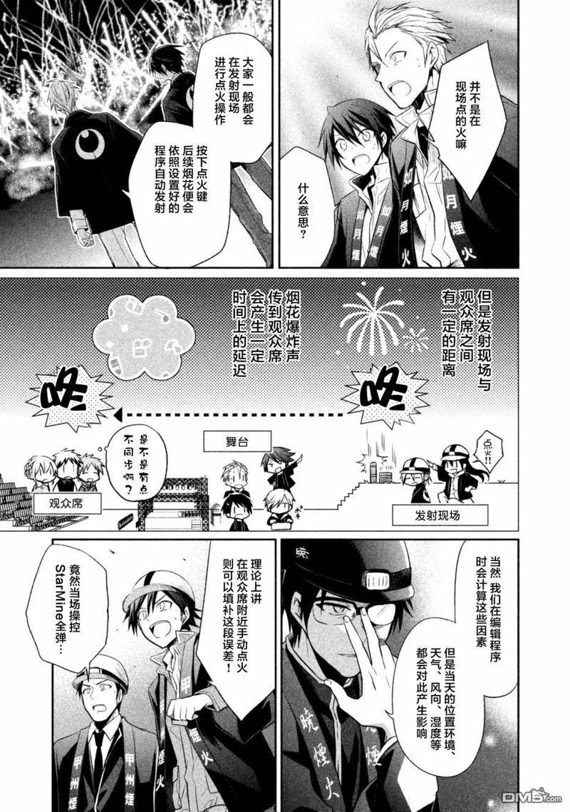 刹那涂鸦[耽美]韩漫全集-第16话无删减无遮挡章节图片 