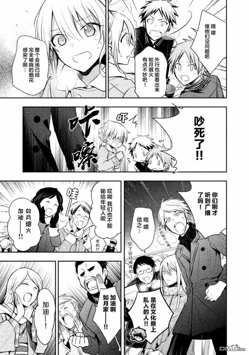 刹那涂鸦[耽美]韩漫全集-第16话无删减无遮挡章节图片 