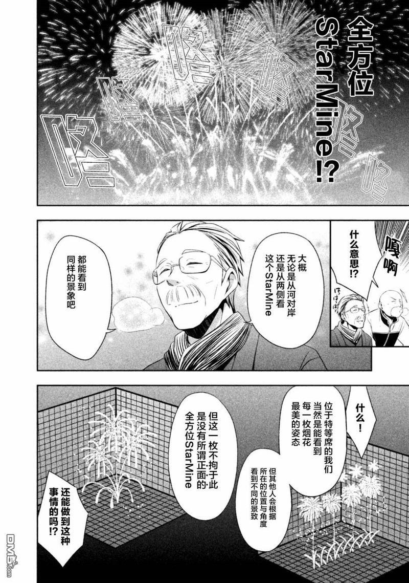 刹那涂鸦[耽美]韩漫全集-第16话无删减无遮挡章节图片 