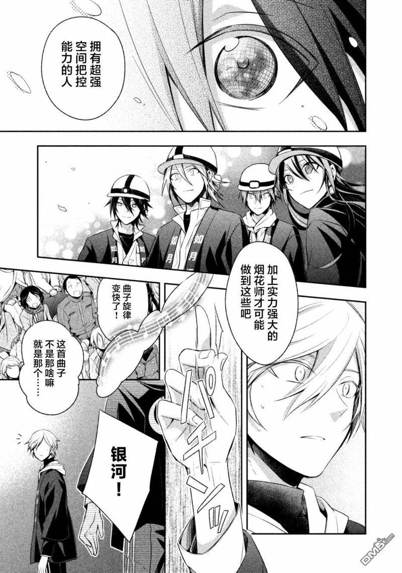刹那涂鸦[耽美]韩漫全集-第16话无删减无遮挡章节图片 