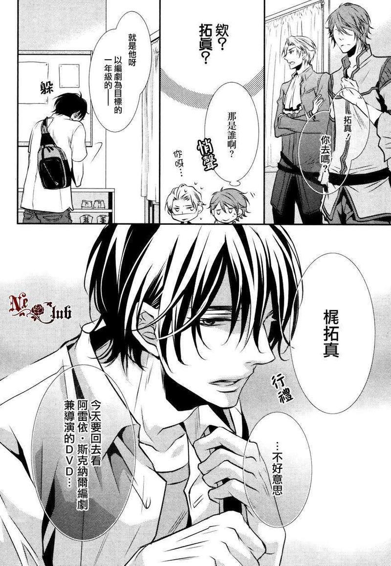 第一次告白[耽美]韩漫全集-第1话无删减无遮挡章节图片 