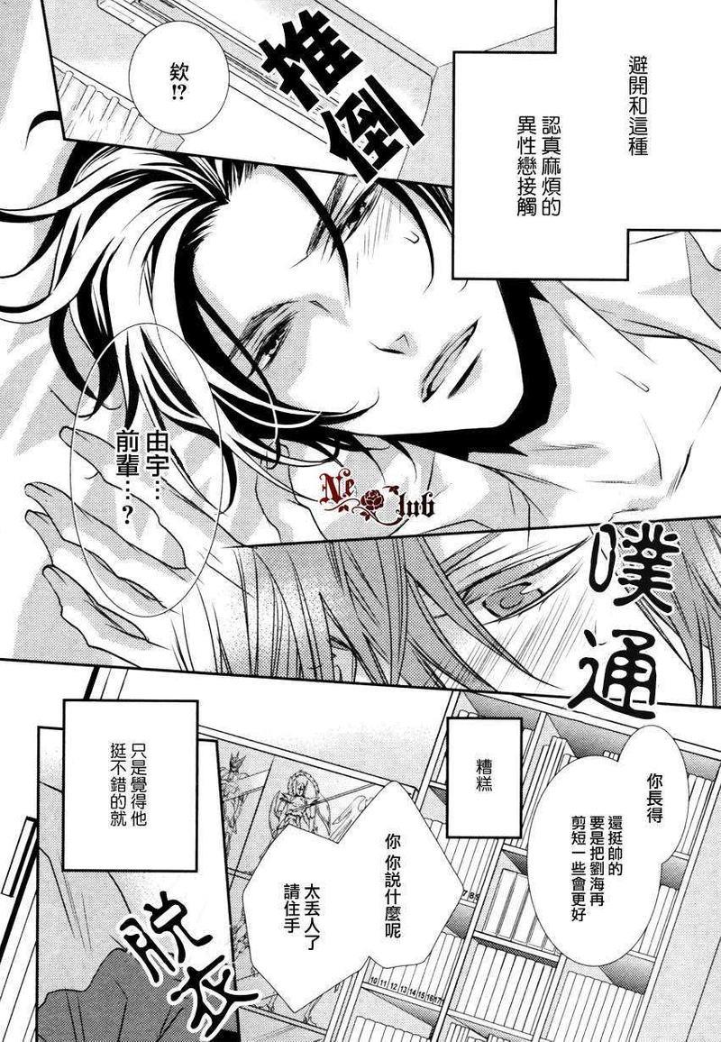 第一次告白[耽美]韩漫全集-第1话无删减无遮挡章节图片 