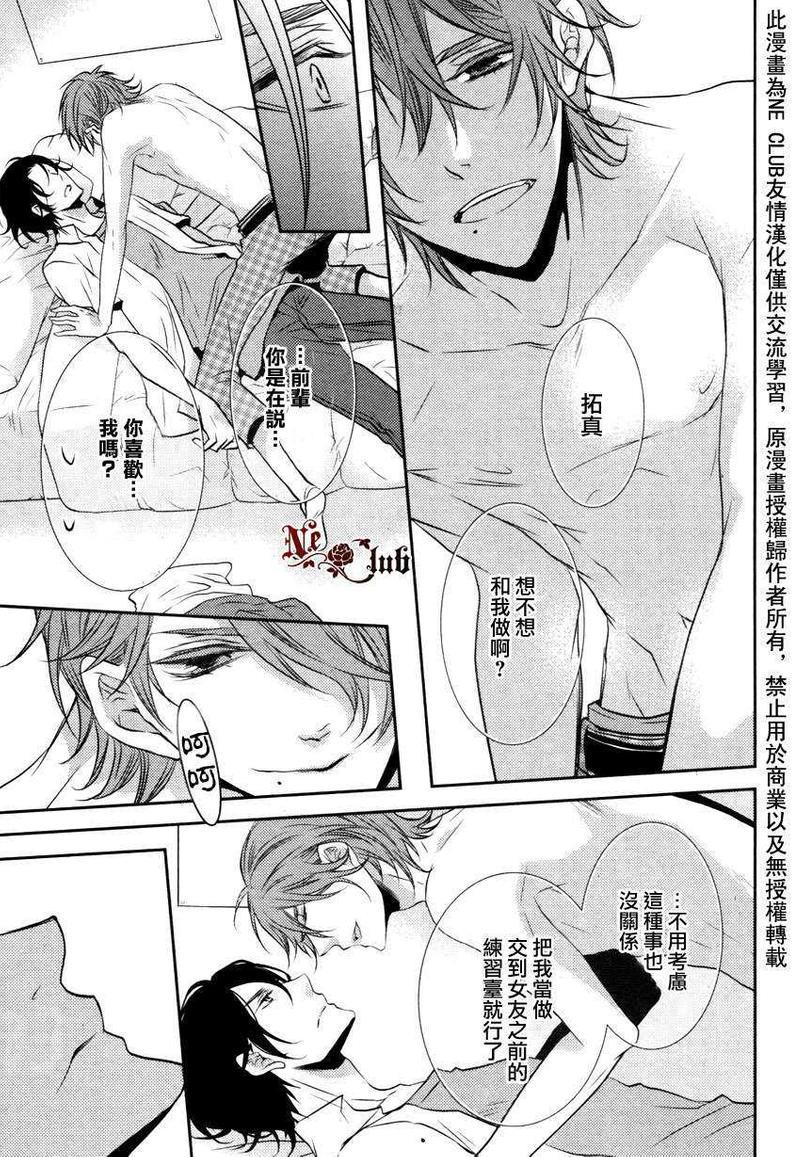 第一次告白[耽美]韩漫全集-第1话无删减无遮挡章节图片 