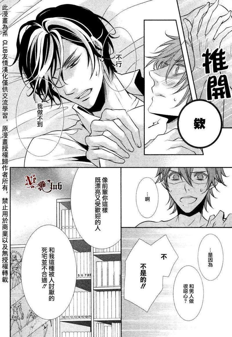 第一次告白[耽美]韩漫全集-第1话无删减无遮挡章节图片 