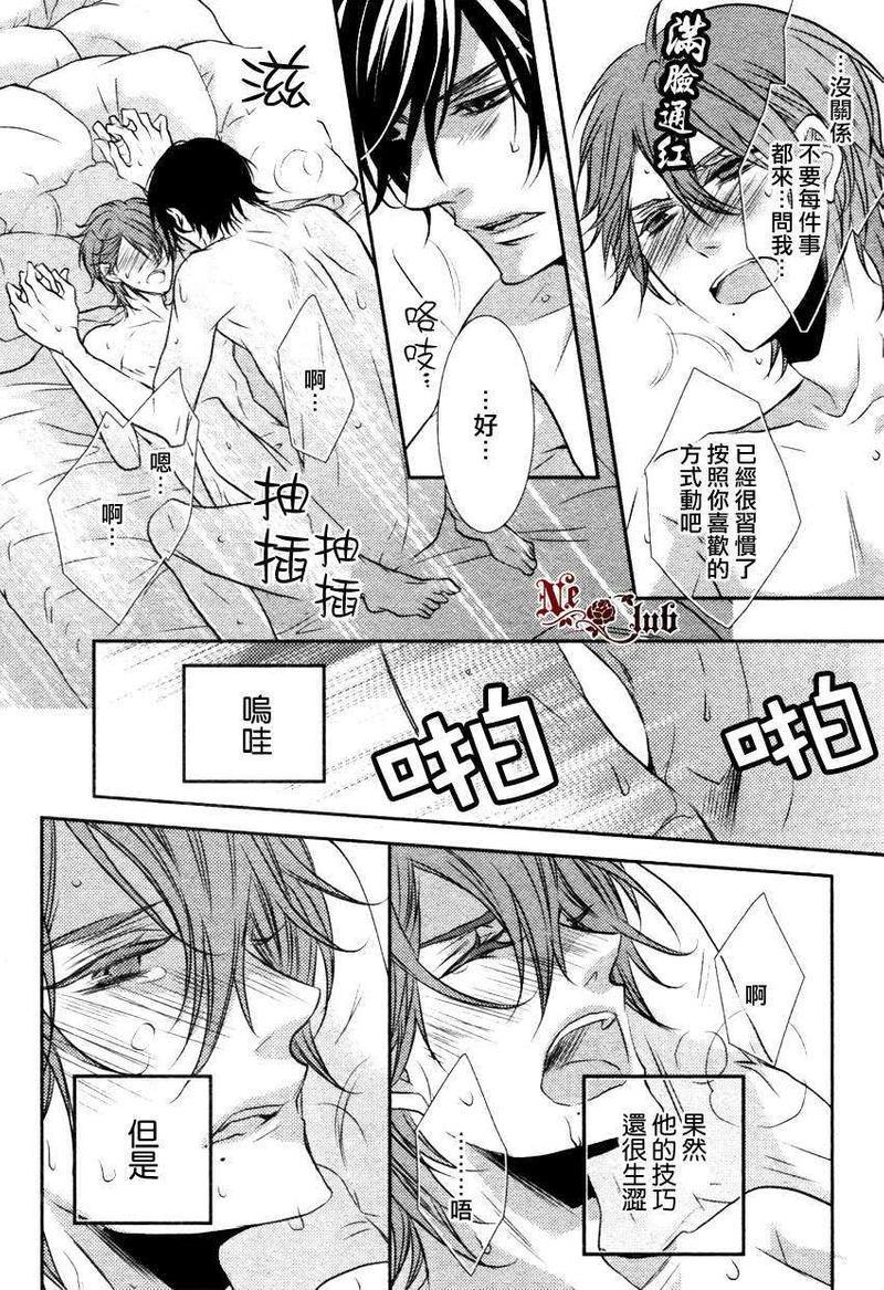 第一次告白[耽美]韩漫全集-第1话无删减无遮挡章节图片 