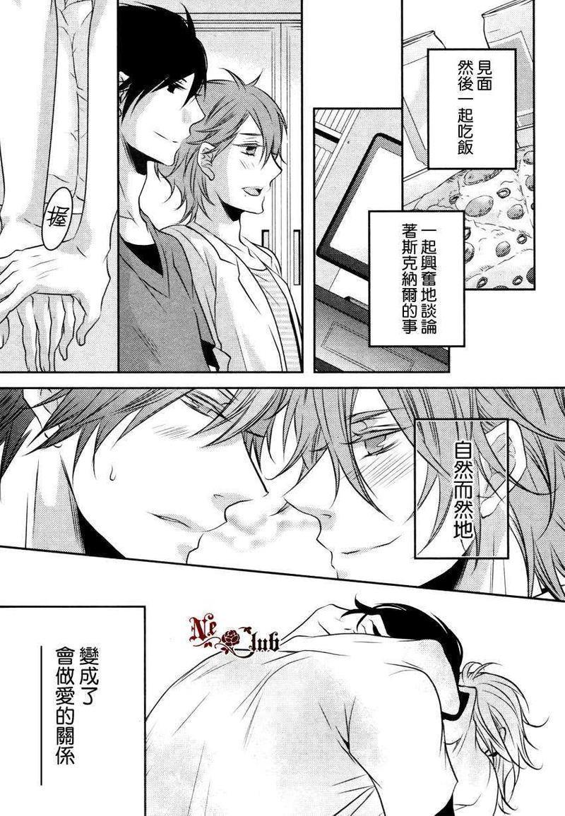 第一次告白[耽美]韩漫全集-第1话无删减无遮挡章节图片 