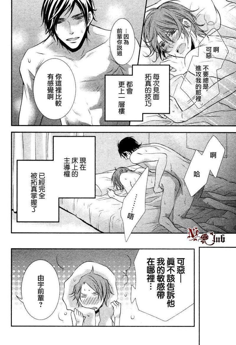 第一次告白[耽美]韩漫全集-第1话无删减无遮挡章节图片 