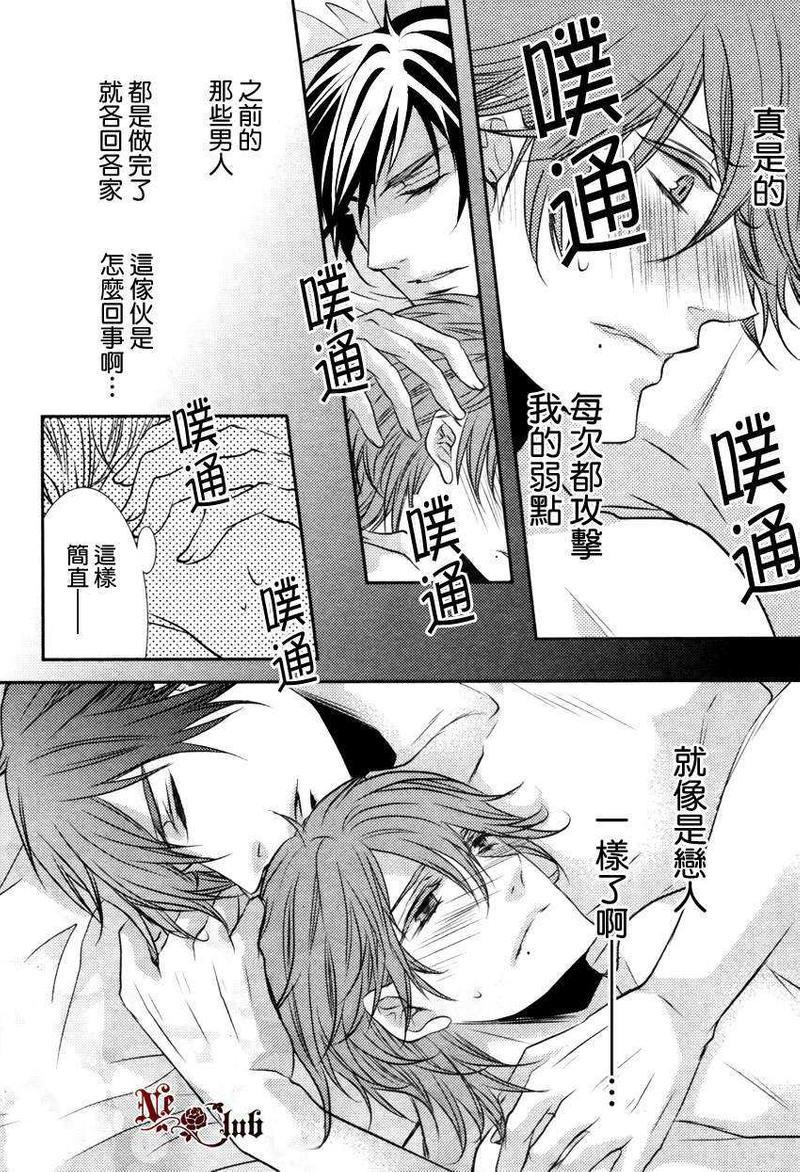 第一次告白[耽美]韩漫全集-第1话无删减无遮挡章节图片 