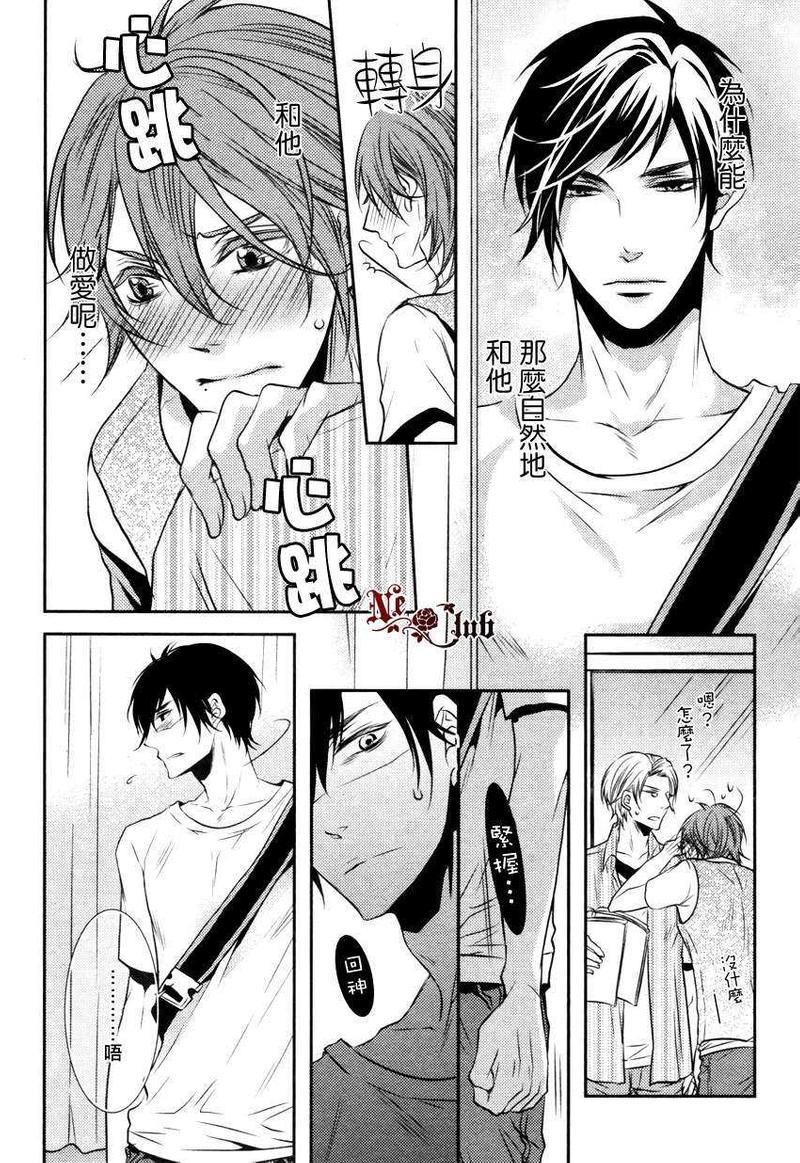 第一次告白[耽美]韩漫全集-第1话无删减无遮挡章节图片 