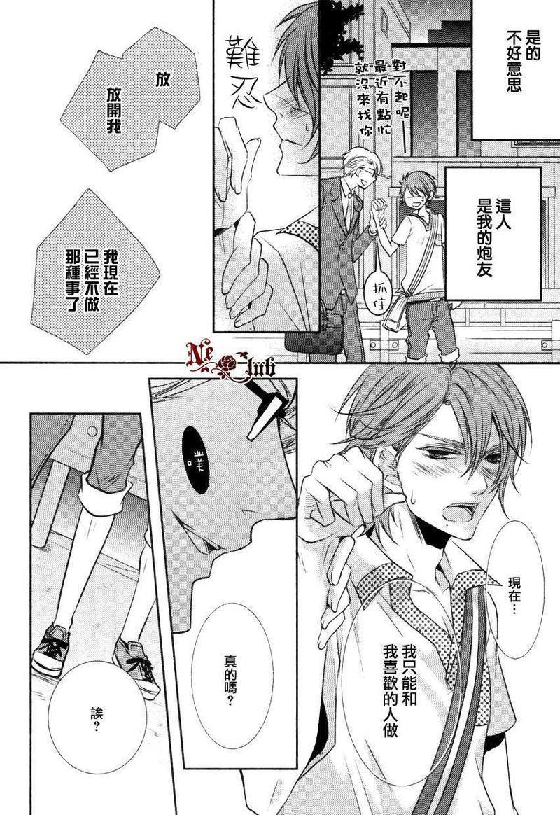 第一次告白[耽美]韩漫全集-第1话无删减无遮挡章节图片 
