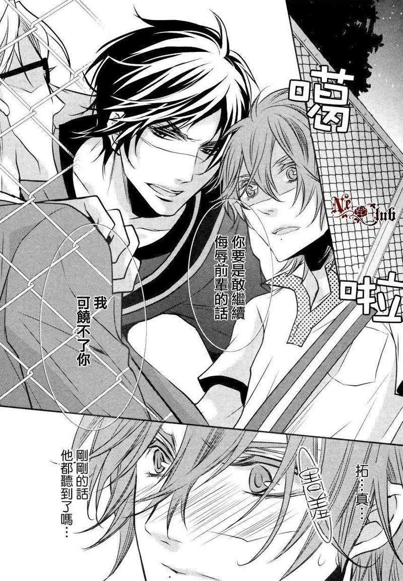 第一次告白[耽美]韩漫全集-第1话无删减无遮挡章节图片 