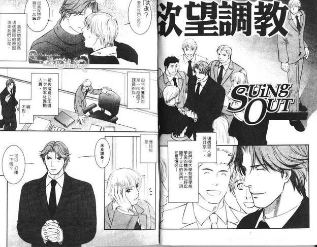 欲望调教[耽美]韩漫全集-第1卷无删减无遮挡章节图片 