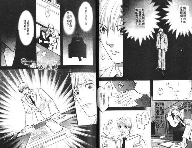 欲望调教[耽美]韩漫全集-第1卷无删减无遮挡章节图片 