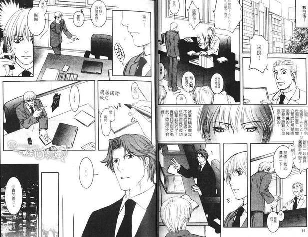 欲望调教[耽美]韩漫全集-第1卷无删减无遮挡章节图片 
