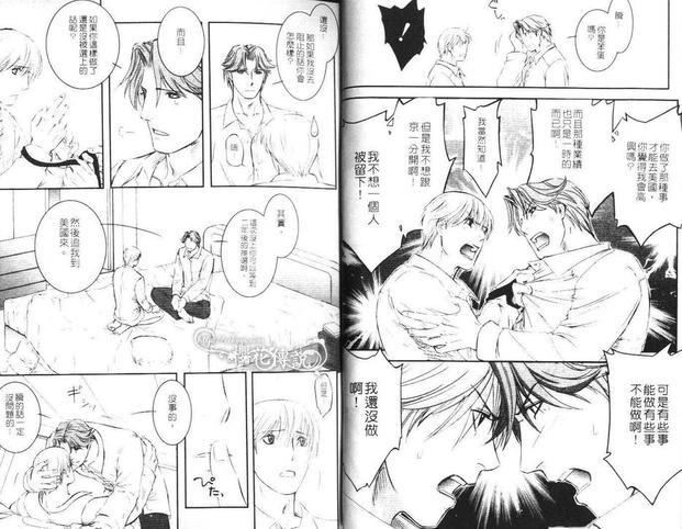 欲望调教[耽美]韩漫全集-第1卷无删减无遮挡章节图片 