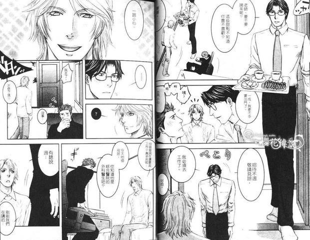 欲望调教[耽美]韩漫全集-第1卷无删减无遮挡章节图片 