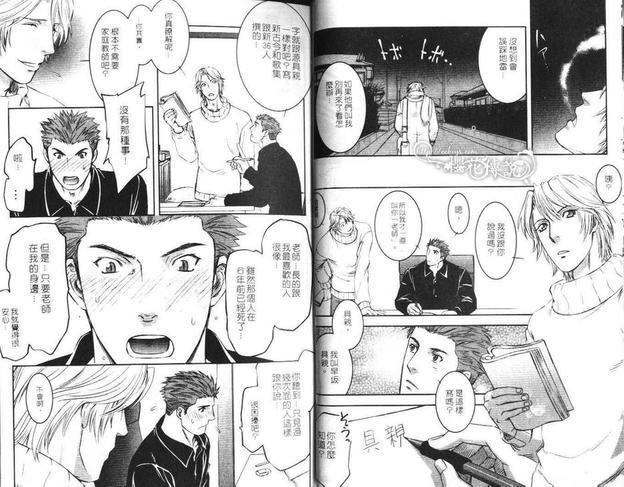 欲望调教[耽美]韩漫全集-第1卷无删减无遮挡章节图片 