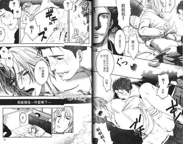 欲望调教[耽美]韩漫全集-第1卷无删减无遮挡章节图片 