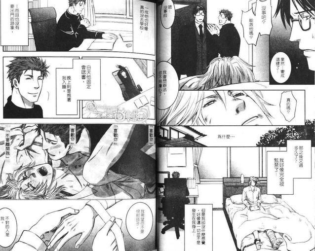 欲望调教[耽美]韩漫全集-第1卷无删减无遮挡章节图片 