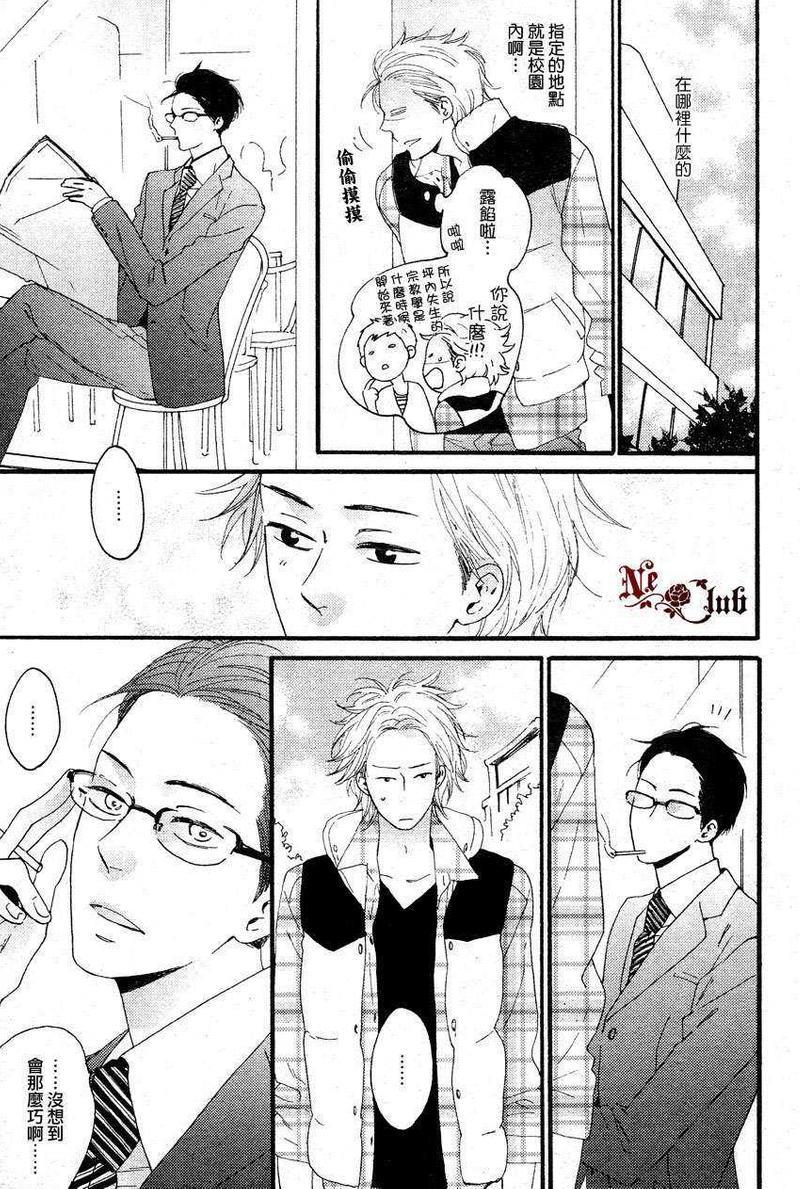 我和你的后续[耽美]韩漫全集-第1话无删减无遮挡章节图片 