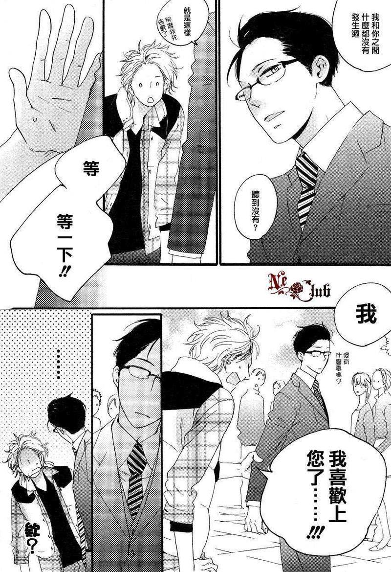 我和你的后续[耽美]韩漫全集-第1话无删减无遮挡章节图片 