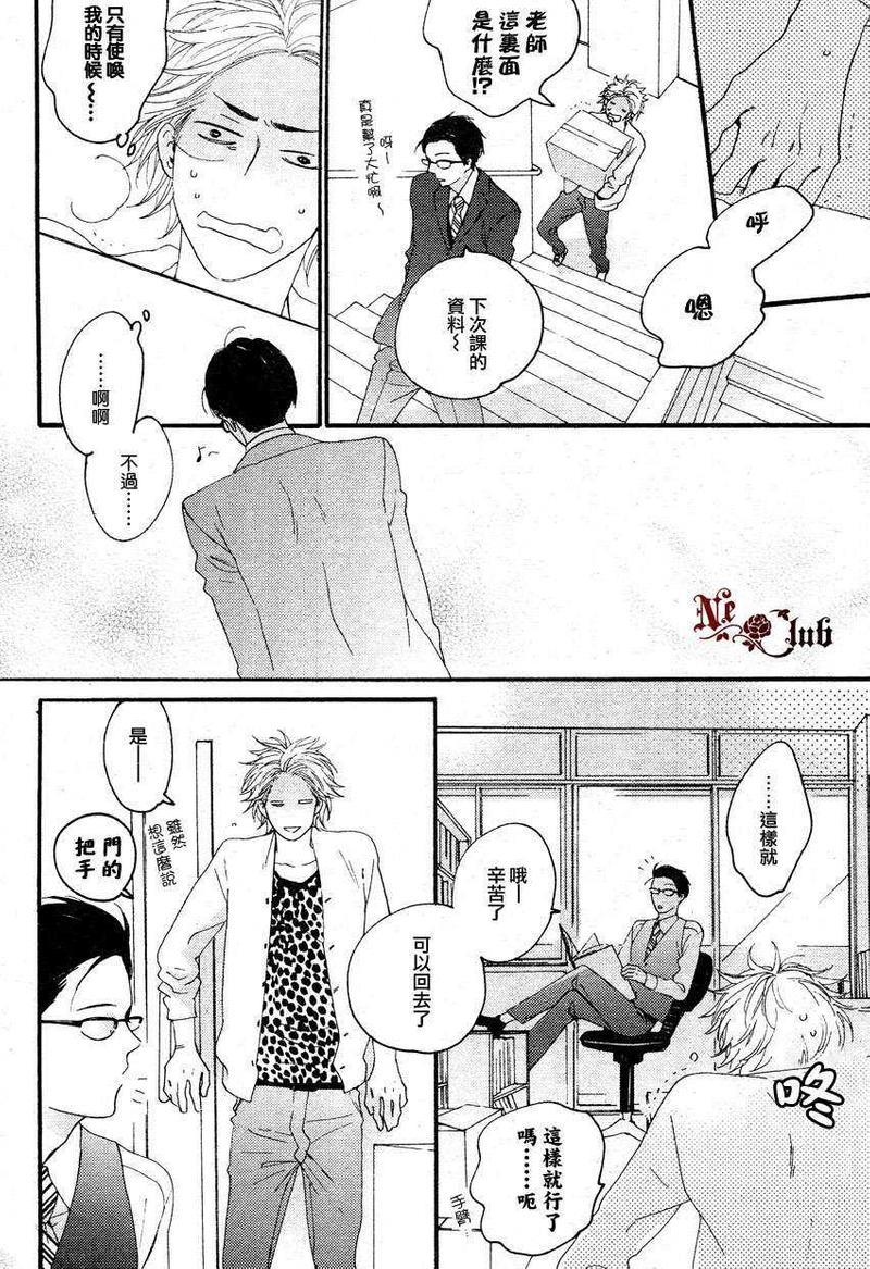 我和你的后续[耽美]韩漫全集-第1话无删减无遮挡章节图片 