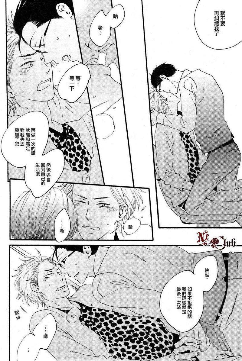 我和你的后续[耽美]韩漫全集-第1话无删减无遮挡章节图片 