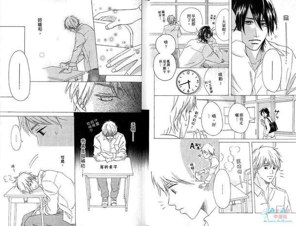 晚安我的宝贝[耽美]韩漫全集-第1卷无删减无遮挡章节图片 