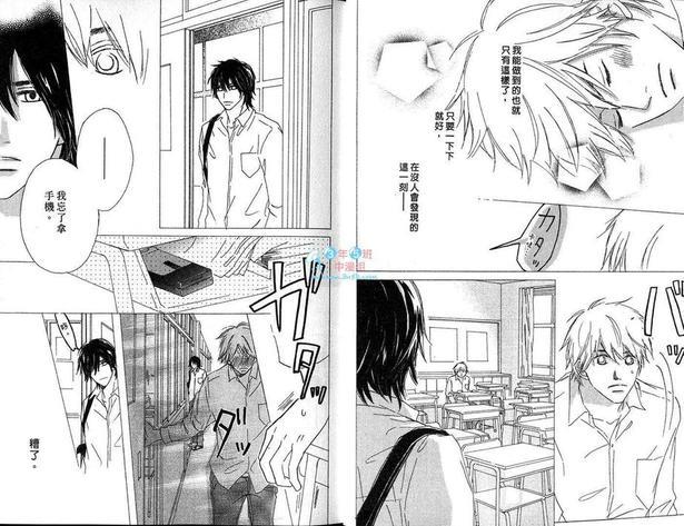 晚安我的宝贝[耽美]韩漫全集-第1卷无删减无遮挡章节图片 