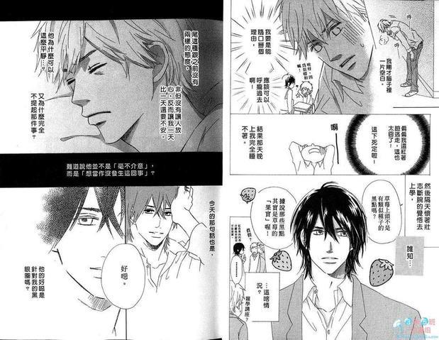 晚安我的宝贝[耽美]韩漫全集-第1卷无删减无遮挡章节图片 