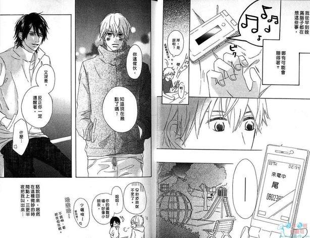晚安我的宝贝[耽美]韩漫全集-第1卷无删减无遮挡章节图片 