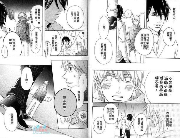 晚安我的宝贝[耽美]韩漫全集-第1卷无删减无遮挡章节图片 
