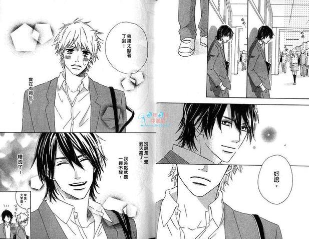 晚安我的宝贝[耽美]韩漫全集-第1卷无删减无遮挡章节图片 