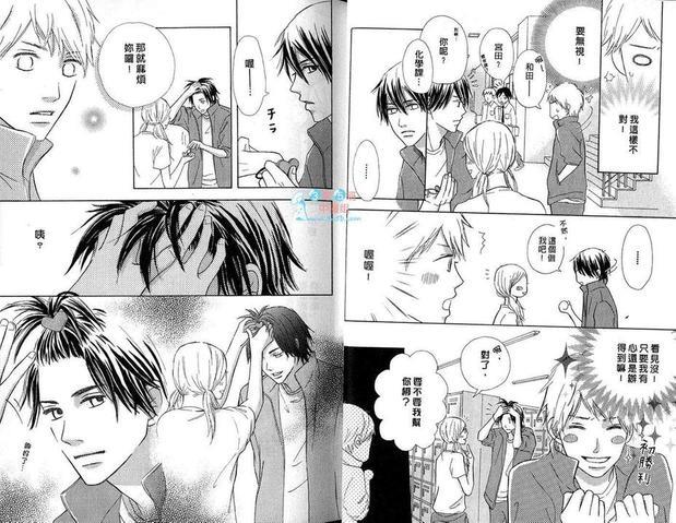晚安我的宝贝[耽美]韩漫全集-第1卷无删减无遮挡章节图片 